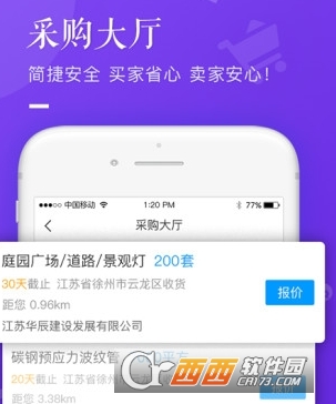 乐筑网app