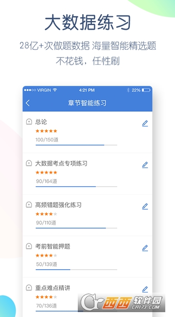 一建万题库app