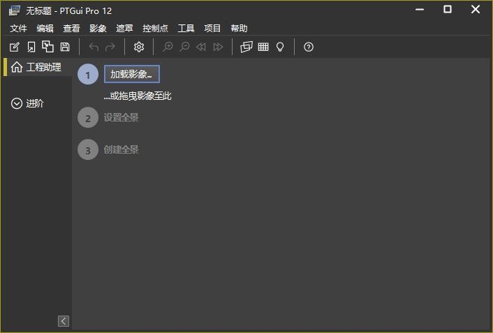 PTGui Pro X64附正版key