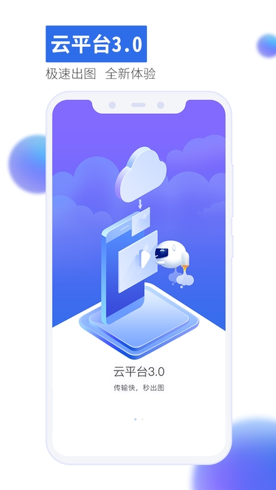 有看头app