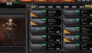 gz穿越火线2.35版本游戏下载官方版图片1