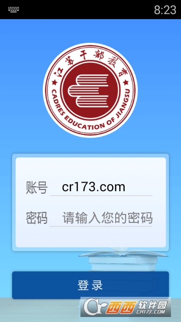 江苏移动课堂app