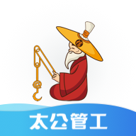 太公管工app下载-太公管工app下载6.1安卓版