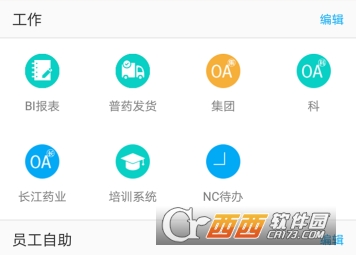 东阳光移动门户APP