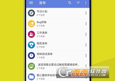 多功能清单APP
