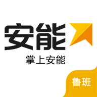 安能物流价格自助查询系统 2.4.4 安卓版