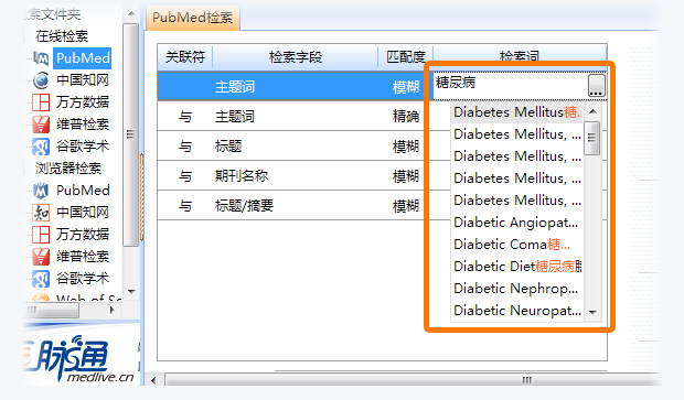 医学文献王