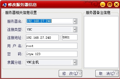 Windows远程桌面批量管理器