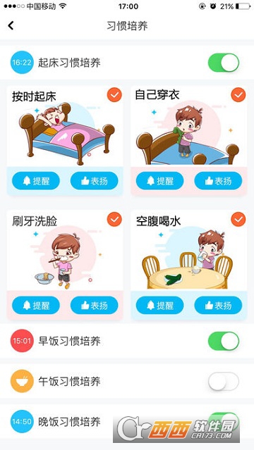 好儿优机器人app