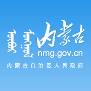 内蒙古自治区人民政府APP下载-内蒙古自治区人民政府下载v1.1.7 安卓版