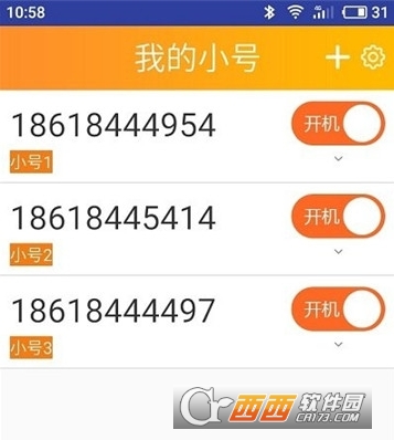 联通沃小号app