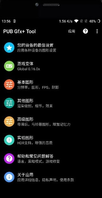 pubgtool.cn官方苹果版下载图片1