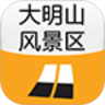 大明山风景区城市指南app