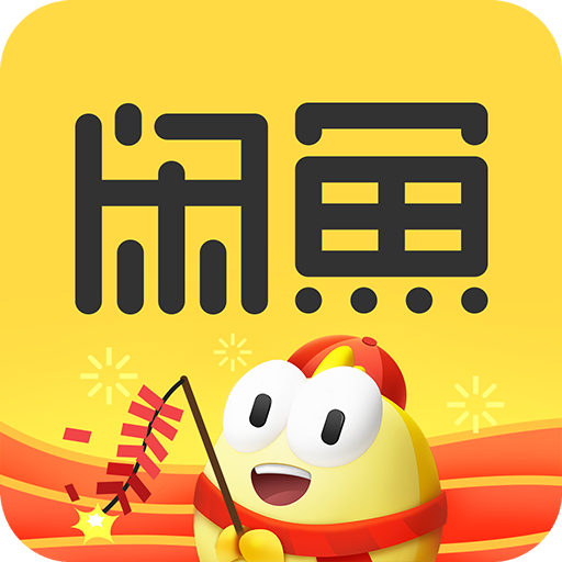 闲鱼app下载-闲鱼下载V6.8.10 方安卓版