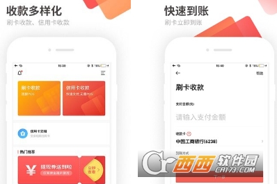 快乐支付app