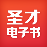 圣才电子书客户端-圣才电子书app下载5.8.2 官方安卓版