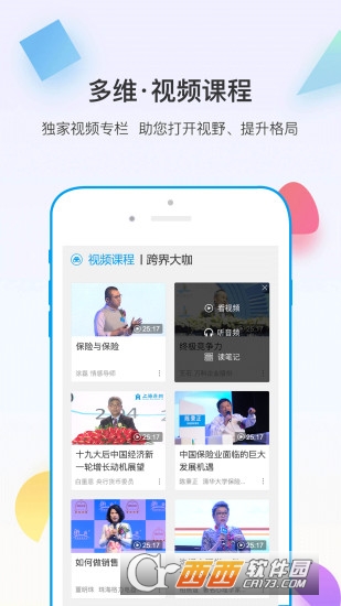 多维app(保险学习平台)