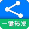 朋友圈一键转发apk-微信朋友圈一键转发工具下载v3.7 安卓版