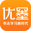 优墨书法app下载-优墨书法下载v1.4.7