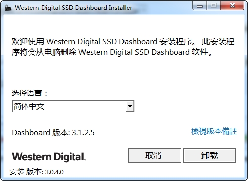 WD SSD Dashboard(西数固态硬盘工具)