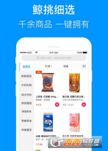 世纪联华网上超市app