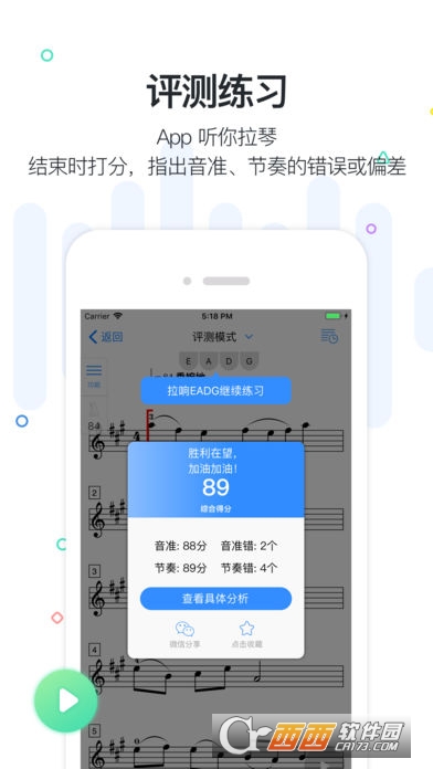 一起练琴app