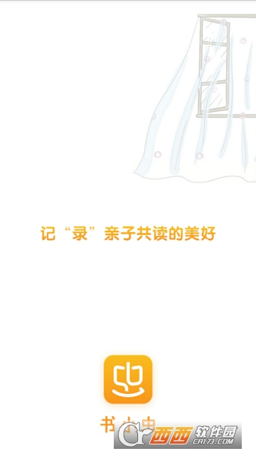 书小虫app