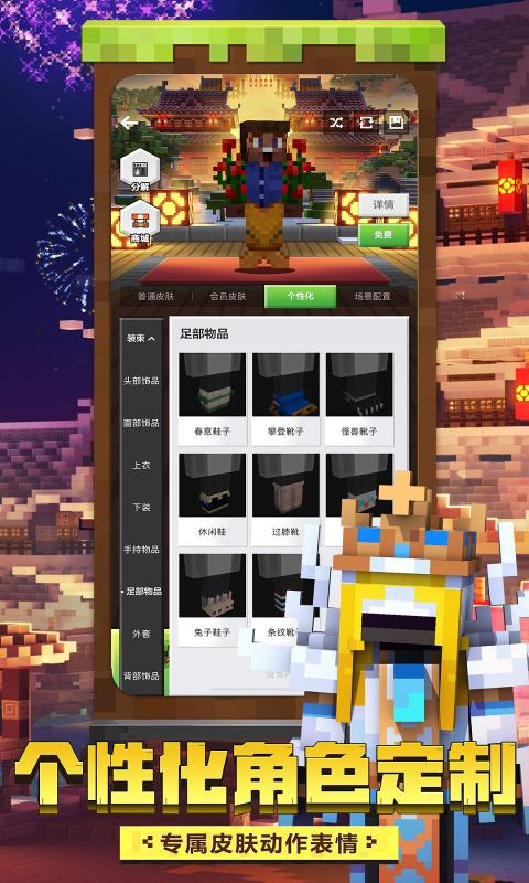 我的世界Minecraft基岩版1.16.201国际测试版图片1