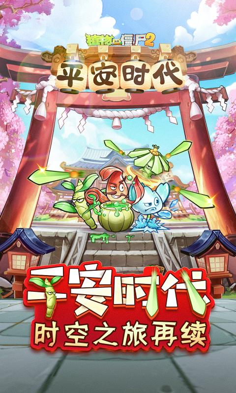 植物大战僵尸2国际版9999999级植物破解版特色图片