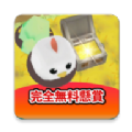 抽奖鸡  v1.368