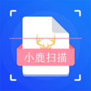 小鹿扫描app下载-小鹿扫描 安卓版v3.1.1