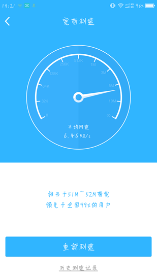 360智能管家app下载