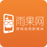 雨果网跨境电商app下载-雨果网 安卓版v6.0.2
