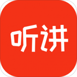 听讲啦APP下载-听讲啦 安卓版v1.0.19