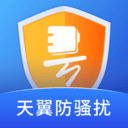 天翼防骚扰app下载-天翼防骚扰 安卓版v7.2.3