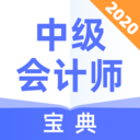 中级会计师宝典app下载-中级会计师宝典 安卓版v1.0.2