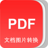 PDF转换专家app下载-PDF转换专家 安卓版v4
