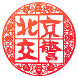 北京交警app下载-进京证 安卓版v2.9.5