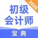 初级会计师宝典app下载-初级会计师宝典 安卓版v1.0.2