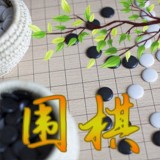 围棋游戏大全下载-围棋游戏大全 安卓版v1.1.00