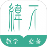 纬才教育app下载-纬才教育 安卓版v1.0.16