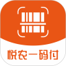 悦农一码付app下载-悦农一码付 安卓版v1.0.2