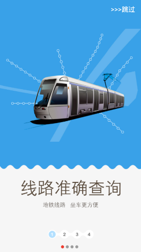 metro新时代下载