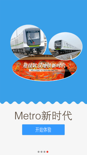 metro新时代app