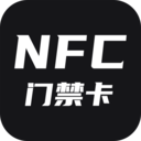 nfc门禁软件下载-NFC门禁 安卓版v1.0.2