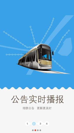 metro新时代app