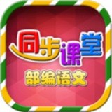 小学语文部编版电子课本下载-小学语文部编版 安卓版v1.1.2