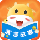寓言故事大全app下载-寓言故事大全 安卓版v3.1.1