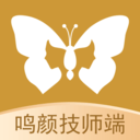 鸣颜技师端APP下载-鸣颜技师端 安卓版v1.0.3