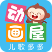 多多动画屋app下载-多多动画屋 安卓版v2.8.3.0